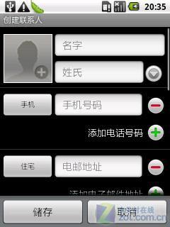 不足1500元 意大利Android三星I5500评测 