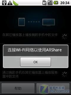 不足1500元 意大利Android三星I5500评测 