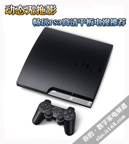  ps3 
