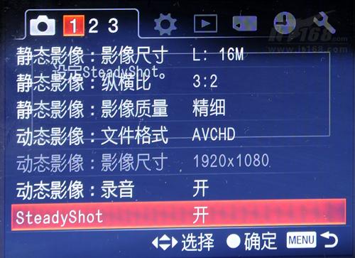 索尼α580菜单界面