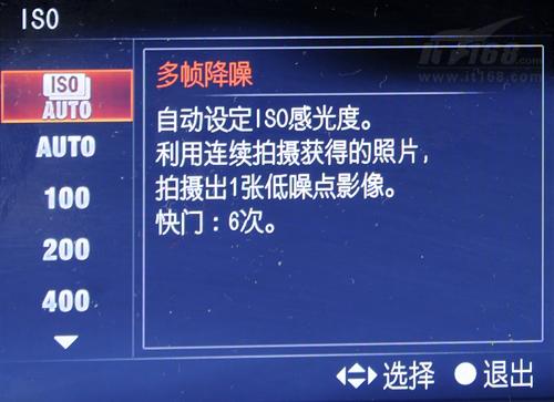 索尼α580菜单界面