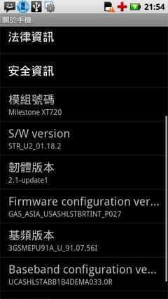 3.7寸高清触屏、没有Blur界面