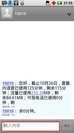 3.7寸高清触屏、没有Blur界面