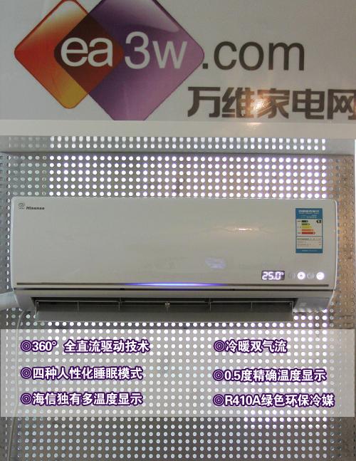 智能人机对话 海信高端变频空调实测