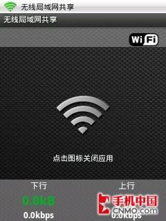 平民千元级Android 2.1 华为U8100评测 
