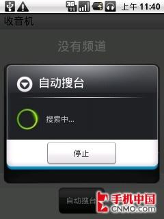 平民千元级Android 2.1 华为U8100评测 