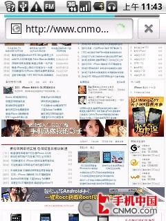 平民千元级Android 2.1 华为U8100评测 