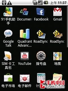 平民千元级Android 2.1 华为U8100评测 