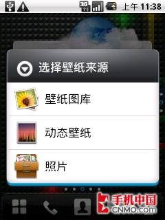 平民千元级Android 2.1 华为U8100评测 