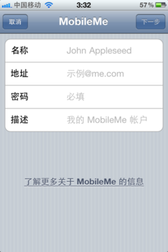 23日凌晨苹果iOS4.2发布