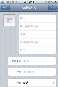 基本通讯：WP7无中文输入导致完败