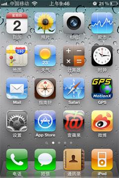 UI对比：WP7还嫩着呢！