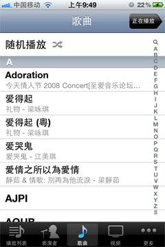 多媒体娱乐：iPhone的传统优势项目