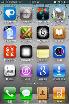 UI对比：WP7还嫩着呢！