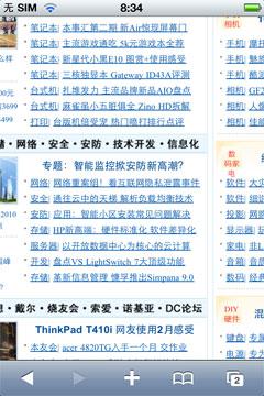 其他：麻烦的传输软件、WP7商务占优