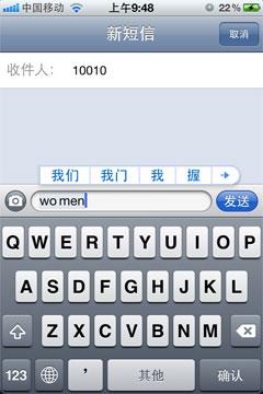 基本通讯：WP7无中文输入导致完败