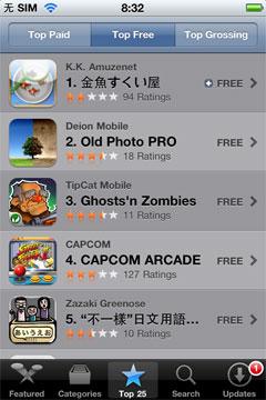 软件扩展及应用：App Store目空一切