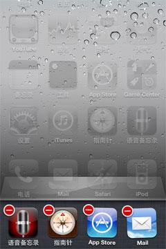 软件扩展及应用：App Store目空一切