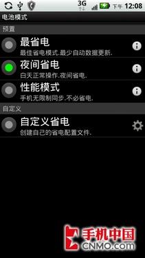 行货版里程碑2 摩托罗拉ME722详细评测 