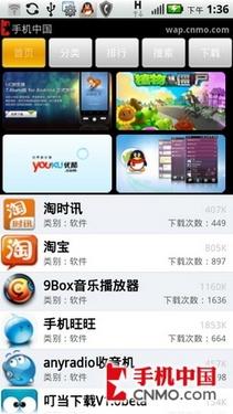 行货版里程碑2 摩托罗拉ME722详细评测 