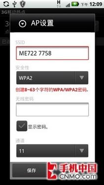 行货版里程碑2 摩托罗拉ME722详细评测 