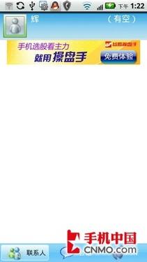 行货版里程碑2 摩托罗拉ME722详细评测 