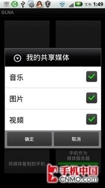 行货版里程碑2 摩托罗拉ME722详细评测 