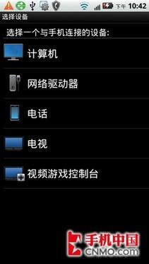 行货版里程碑2 摩托罗拉ME722详细评测 