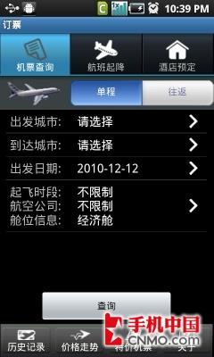 双3.3寸屏Android 2.2 三星W899臻尊评测 