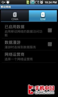 双3.3寸屏Android 2.2 三星W899臻尊评测 
