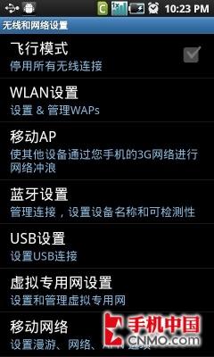 双3.3寸屏Android 2.2 三星W899臻尊评测 