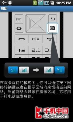 双3.3寸屏Android 2.2 三星W899臻尊评测 