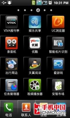 双3.3寸屏Android 2.2 三星W899臻尊评测 