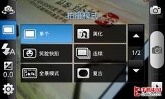 双3.3寸屏Android 2.2 三星W899臻尊评测 