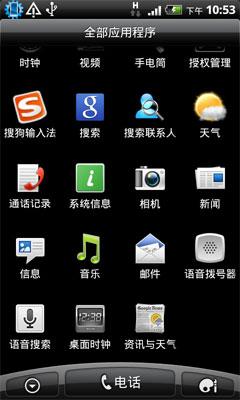 4.3寸WVGA巨屏、新sense界面