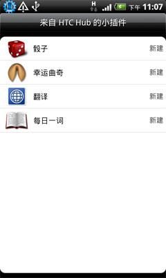 Flash播放、WLAN热点、AppToSD全有