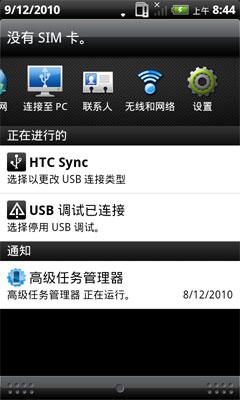 4.3寸WVGA巨屏、新sense界面