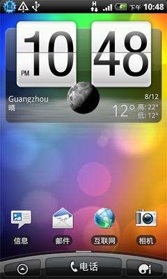 4.3寸WVGA巨屏、新sense界面