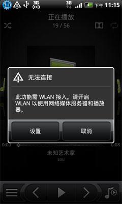 Flash播放、WLAN热点、AppToSD全有