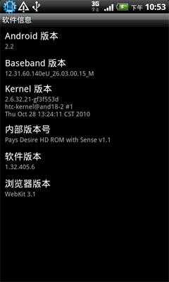 Flash播放、WLAN热点、AppToSD全有