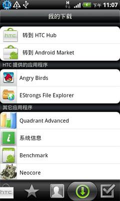 Flash播放、WLAN热点、AppToSD全有