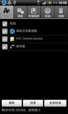 45nm的1GHz超强处理器+768MB RAM