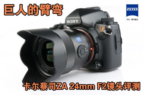 極美品 SONY Cari Zeiss Distagon 24mm f2 ZA