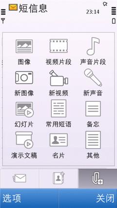 屏幕和S60界面