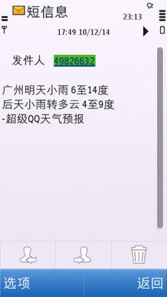 屏幕和S60界面
