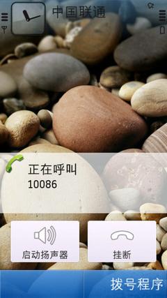 屏幕和S60界面