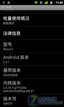 Android 2.3厚积薄发 