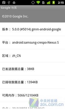 Android 2.3厚积薄发 