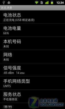 Android 2.3厚积薄发 