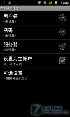 Android 2.3厚积薄发 